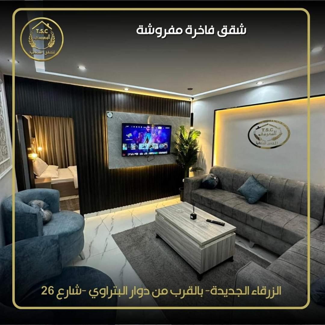 Apartamento Al Seoudi Furnished Units Zarqa Exterior foto