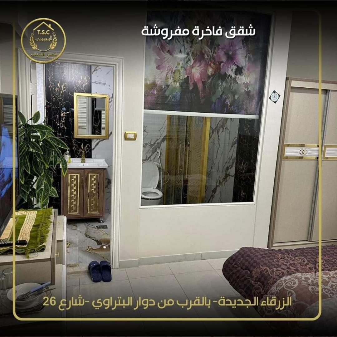 Apartamento Al Seoudi Furnished Units Zarqa Exterior foto