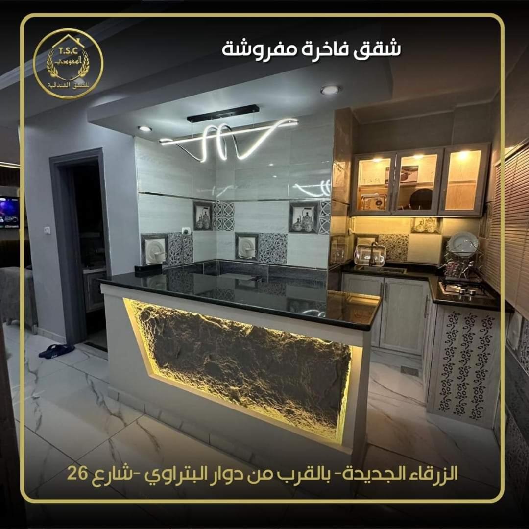 Apartamento Al Seoudi Furnished Units Zarqa Exterior foto